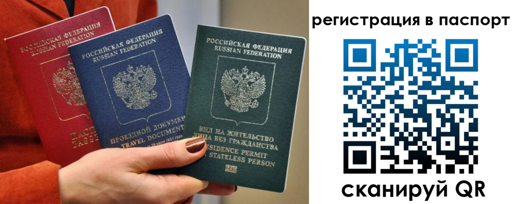 прописка штамп в Шали
