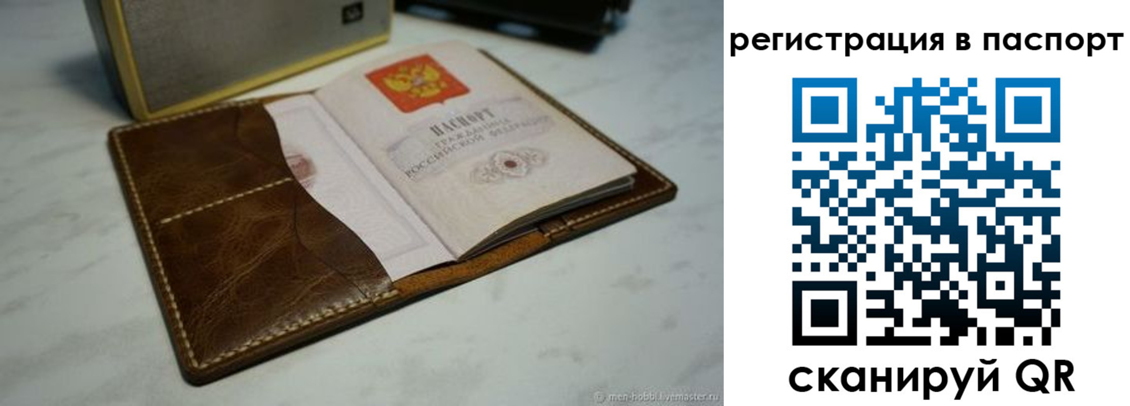 прописка гарантия в Шали