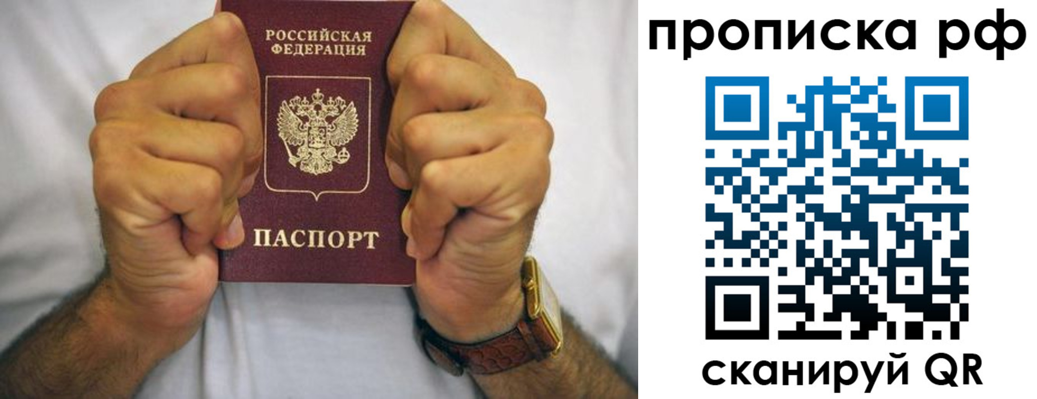 прописка регистрация в Шали