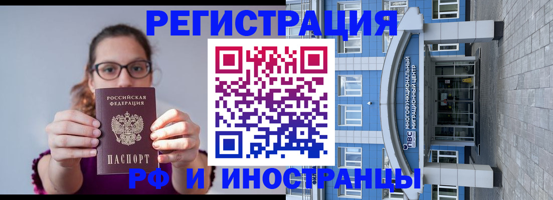прописка для школы в Шали