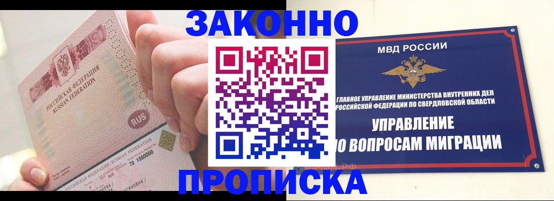 прописка от собственника в Шали
