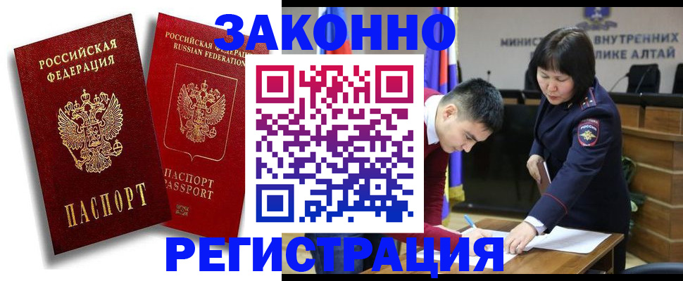 прописка ребенка в Шали