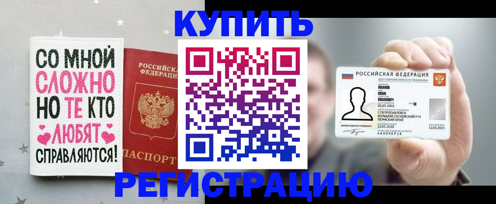 где прописаться в Шали