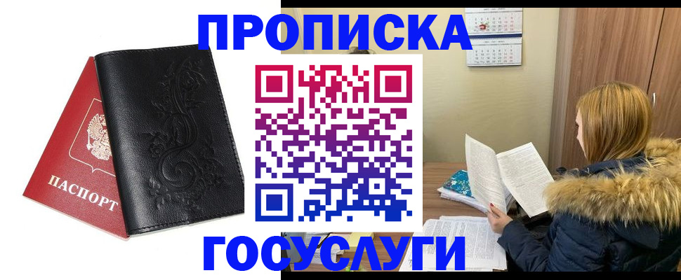 миграционный учет в Шали