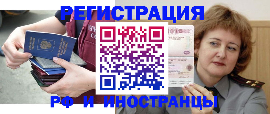 прописка в квартире в Шали