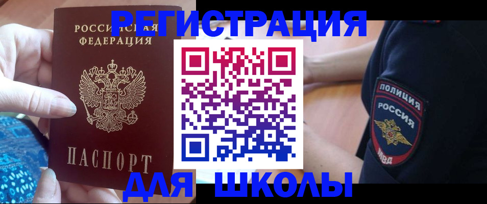 прописка поиск в Шали