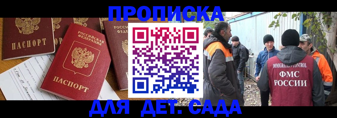 временная регистрация госуслуги в Шали