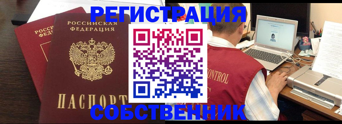 временная прописка в Шали