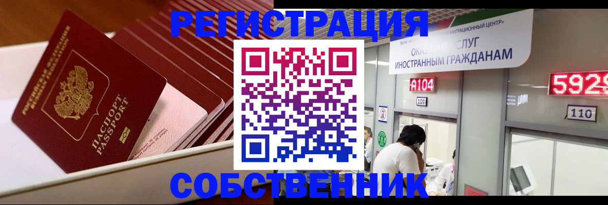 временная регистрация госуслуги в Шали